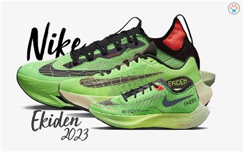 nike ekiden pack|nike ekiden pack 2023.